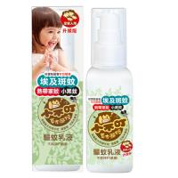 任-小不叮驅蚊乳液100ml升級版(全家用)