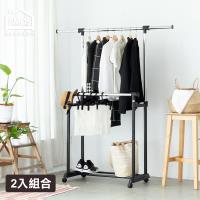 【Amos】日系簡約雙桿伸縮吊衣架/曬衣架-2組入