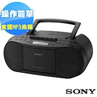 SONY 三合一手提音響 CFD-S70+送音樂CD
