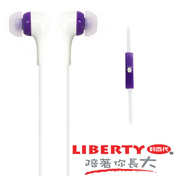 【LIBERTY】粉享樂-線控耳道式耳機麥克風