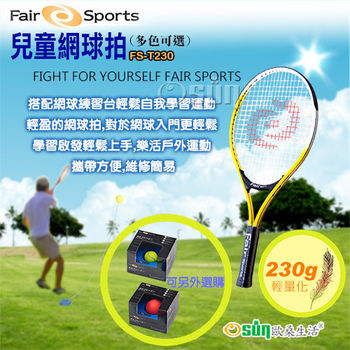 【Osun】FS-T230兒童網球拍(五色可選CE185)