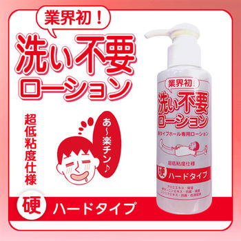 日本NPG免洗超低黏潤滑液-硬(145ml)