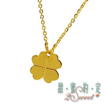 【甜蜜約定】甜蜜純金項鍊-約重0.88錢(NC-S101)
