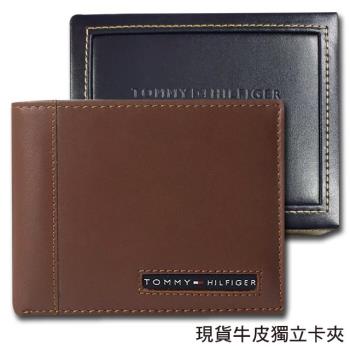 【Tommy】Tommy Hilfiger 男皮夾 短夾 牛皮夾 多卡夾 獨立卡夾 大鈔夾 品牌盒裝／棕色