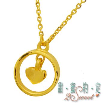【甜蜜約定】甜蜜純金項鍊-約重1.06錢(NC-S97)