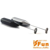 【iSFun】料理幫手*迷你電動打蛋攪拌器