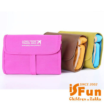 【iSFun】旅行專用＊摺疊可拆組合化妝包/二色可選