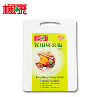 楓康 實用切菜板 大