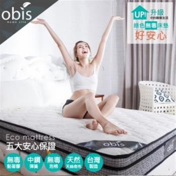 【obis】呵護系列-Grace天絲三線獨立筒床墊雙人5X6.2尺(24cm)