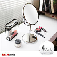 RICHOME 格瑞絲雙面立鏡-4入