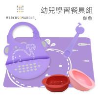 【MARCUS&MARCUS】幼兒學習餐具組-鯨魚粉