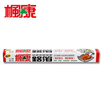 楓康 家用鋁箔紙 加寬加厚 (45cmX6m)