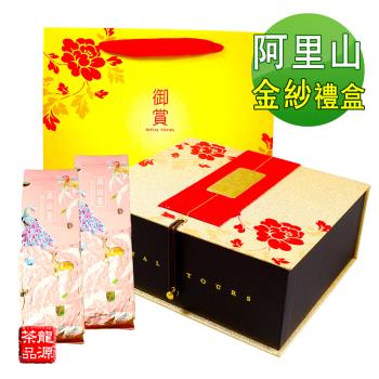 【龍源茶品】金紗御賞阿里山清醇勻亮高山茶葉禮盒2罐組-(150g/罐-共300g/盒/生青茶/無焙火/微發酵)