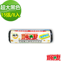 楓康 撕取式環保超大垃圾袋15張8入組(黑色/8入)