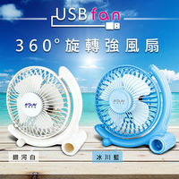 【Dr.AV】360度旋轉USB強風扇(FAN-180)/2入