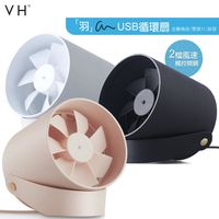 【VH】羽 智能觸控USB循環風扇 兩段調速 雙葉usb小風扇