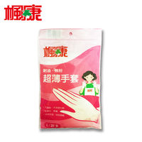 楓康 超薄手套10.5x23cmx10雙入(L)