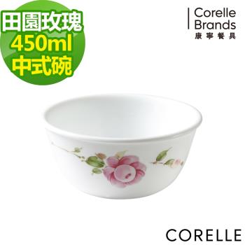 任-【美國康寧CORELLE】田園玫瑰450ml中式碗