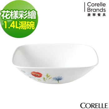 【美國康寧】CORELLE 花漾彩繪-方型1.4L湯碗