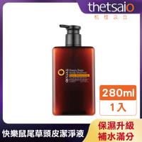 【機植之丘】快樂鼠尾草-頭皮潔淨液保濕升級版 280ml