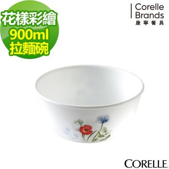 【美國康寧】CORELLE 花漾彩繪-900ml拉麵碗