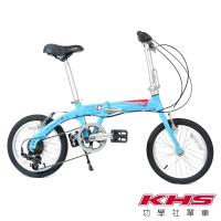 KHS 功學社 F-16D 鋁合金 16吋輪 6速折疊單車_水青(淺藍)