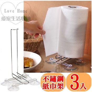 【愛家收納生活館】Love Home 不鏽鋼線材製成 捲筒紙巾架 (4個吸盤設計) (3入)