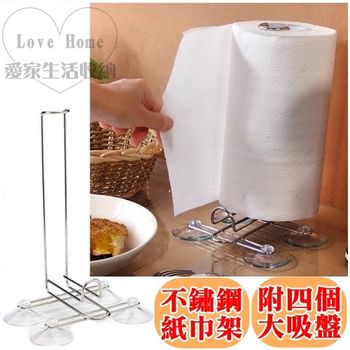 【愛家收納生活館】Love Home 不鏽鋼線材製成 捲筒紙巾架 (4個吸盤設計)