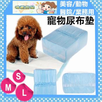 寵物專用尿布墊 美容/業務/動物醫院用尿布-(25入/50入/100入 4包裝任選)