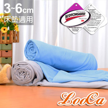 LooCa 吸濕透氣3-6cm薄床墊布套MIT-拉鍊式(單人3尺-共2色)