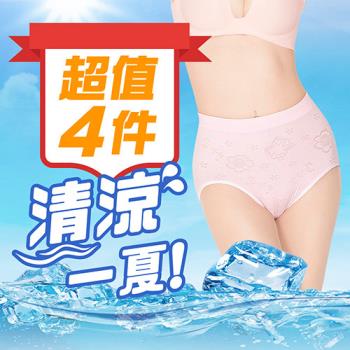 【JS嚴選】台灣製涼感紗中腰無縫三角褲（四件組）