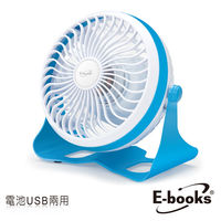E-books K15 電池USB兩用360度4吋風扇