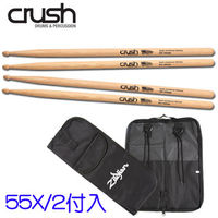 【Crush 美國品牌】55X Vintage 北美胡桃木鼓棒 套裝組 (2付入)