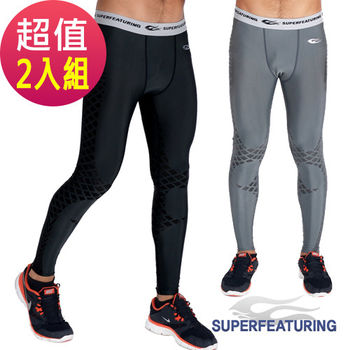 SUPERFEATURING 專業跑步 三鐵 Training運動壓縮緊身褲 超值兩入