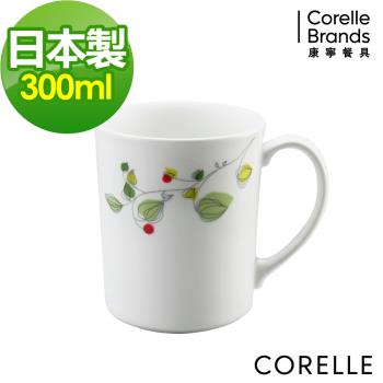任-【美國康寧】CORELLE綠野微風300ml馬克杯