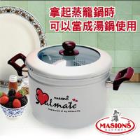 Masions美心 五用豪華蒸煮湯鍋24cm珍珠銀