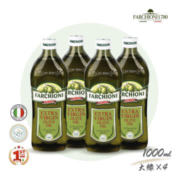 義大利【法奇歐尼】經典特級冷壓初榨橄欖油大綠瓶1000mlX4瓶