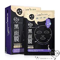 我的心機 玻尿酸保濕鎖水黑面膜8入 買一送一