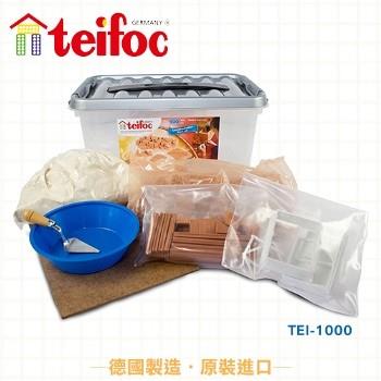 【德國teifoc】益智磚塊建築玩具-DIY創意建築盒 TEI1000