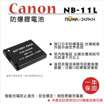 ROWA 樂華 For Canon NB-11L NB11L 電池