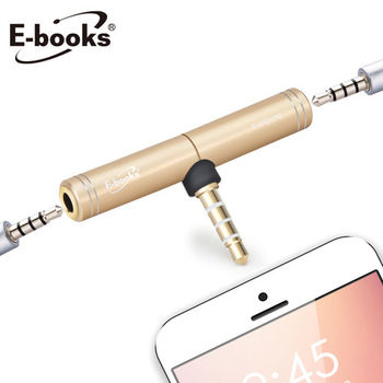 E-booksX27一對二鋁製耳機音源分享器