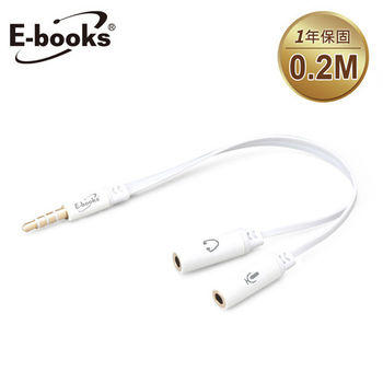 E-booksX18一公轉二母耳機麥克風音源轉接線3.5mm-20cm