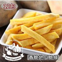 愛上新鮮 香脆地瓜脆條*12包