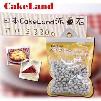 【日本CakeLand】330g派重石(袋裝)-日本製