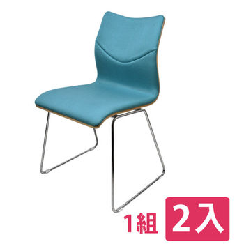 【咱的厝】萊克斯休閒椅/餐椅/辦公椅(藍色)-1組2入