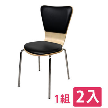 【咱的厝】法朵休閒椅/餐椅/造型椅/洽談椅(黑色)-1組2入