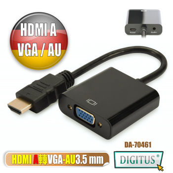 曜兆DIGITUS HDMI A輸入轉VGA(母)螢幕影音線(附聲音輸出).