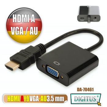 曜兆DIGITUS HDMI A輸入轉VGA(母)螢幕影音線(附聲音輸出)