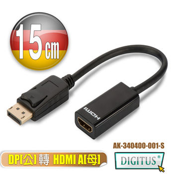 曜兆DIGITUS DisplayPort(公)轉HDMI A(母)互轉線-15公分