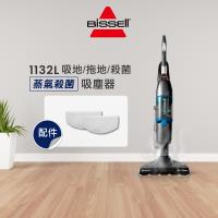 美國 Bissell 必勝 Vac Steam 二合一蒸氣殺菌吸塵器1132L